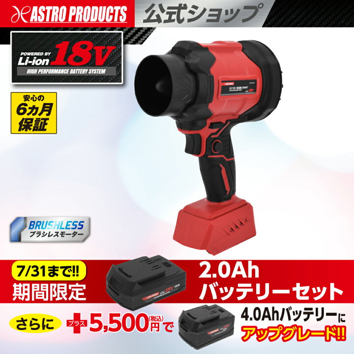 楽天市場】【7/31までセール中】DC18V 充電式 暴風機 SM947 | ブロワー 