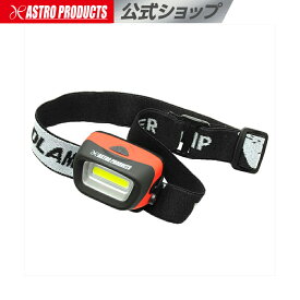 COB ヘッドライト | LEDヘッドランプ 頭ライト 前照灯 アストロプロダクツ