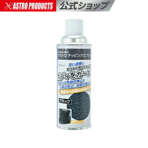 �`�b�s���O�X�v���[ 420ml | �`�b�s���O �`�b�s���O�h�� ���� �u���b�N �ʉ� �f�R�{�R �h�K �h�T�r �h�� �A���_�[�t���A �T�r �K ����� �h�� �A�X�g���v���_�N�c