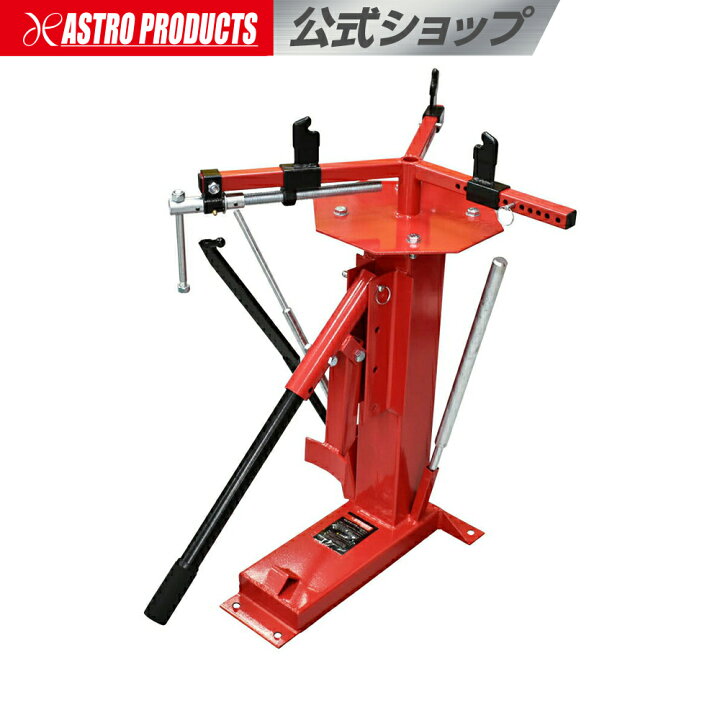 楽天市場 Ap マルチ タイヤチェンジャー 工具 Diy アストロプロダクツ チェンジャー タイヤ交換 タイヤ 手動工具 カー用品 カーグッズ 車用品 ホイール交換 ホイル交換 車 ビードブレーカー 作業工具 ツール 自動車工具 整備 メンテナンス 便利グッズ アストロ 楽天市場 Ap マルチ タイヤチェンジャー 工具 Diy アストロプロダクツ チェンジャー タイヤ交換 タイヤ 手動工具 カー用品 カーグッズ 車用品 ホイール交換 ホイル交換 車 ビードブレーカー 作業工具 ツール 自動車工具 整備 メンテナンス 便利グッズ アストロ