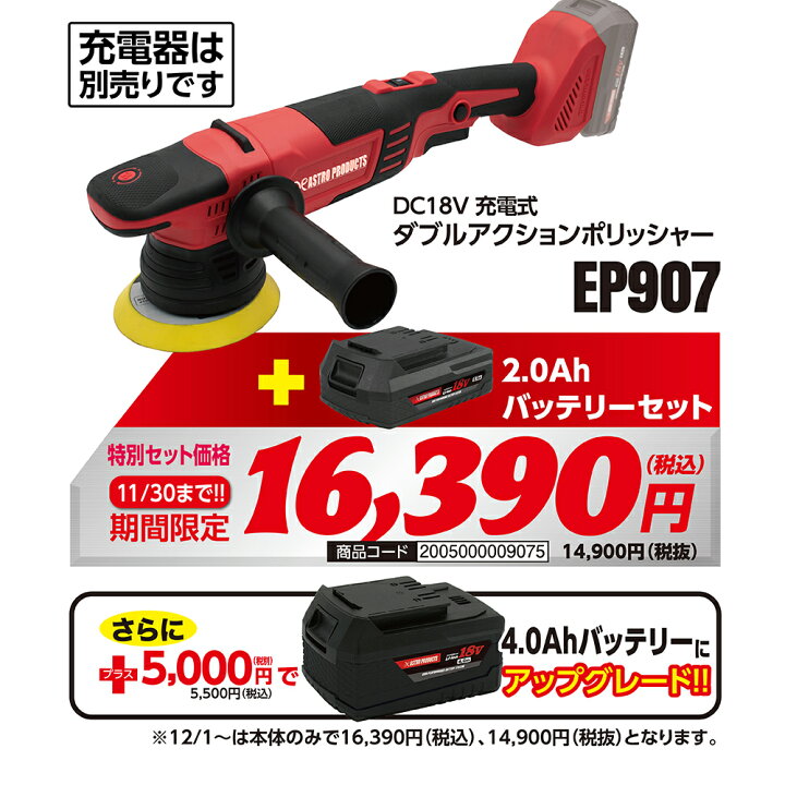 楽天市場】アストロプロダクツ DC18V 充電式ダブルアクション 