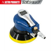 [エントリーでP5倍] 吸塵式エアダブルアクションサンダー | エア サンダー ダブルアクション コンパクト …