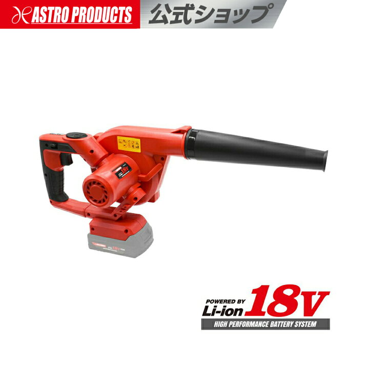 楽天市場】【3/31まで10%オフ！】アストロプロダクツ DC18V 充電式 