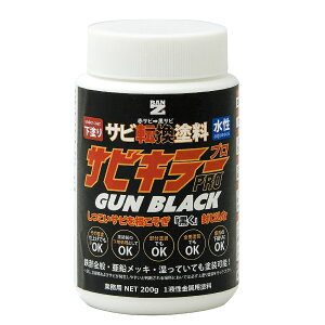 BAN-ZI TrL[ v GUNBLACK 200g | K~ Tr Tr~ h Tr] ԃTr Tr hTr bL hh S SS 