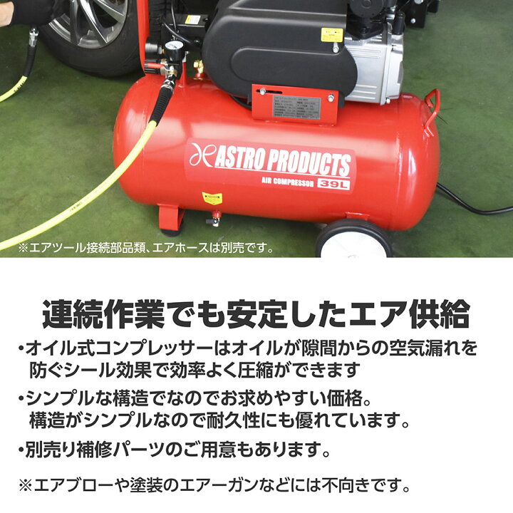 楽天市場】エアコンプレッサー 39L AC777 | コンプレッサー AC100V 