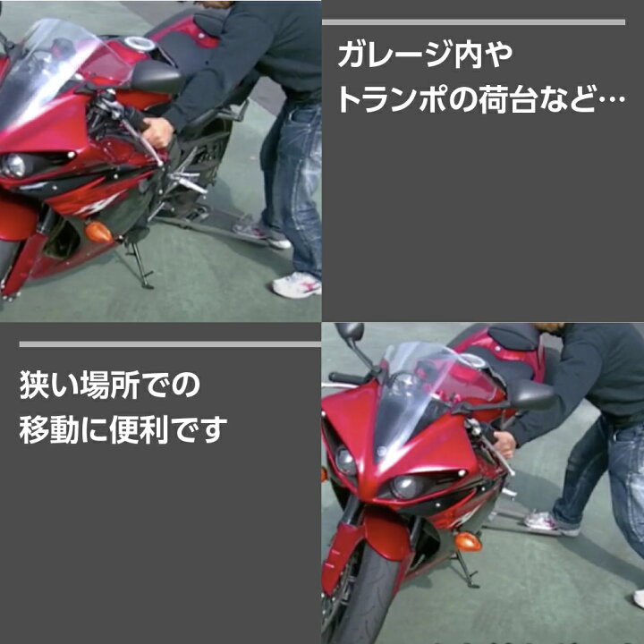 楽天市場】バイクリフター【オートバイ 駐車場 パーキングスペース 