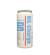 Dr.Leak LL-OC1 R134a エアコンオイル PAG専用 50g