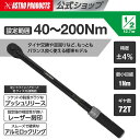 【設定値が見やすい】トルクレンチ 1/2DR(12.7mm) プリセット型トルクレンチ 40〜200Nm TQ067 | トルクレンチ タイヤ…