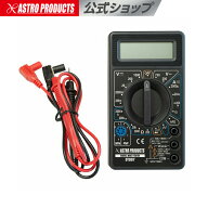 デジタルマルチテスター DT997 | 電流 電圧 抵抗 導通 測定 電流計 電圧計 マルチメーター デジタルテス…
