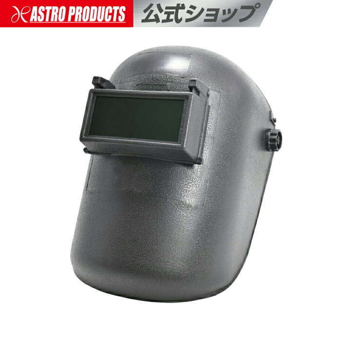 楽天市場】AP 溶接面 WH127 ｜ 溶接 溶接マスク 遮光 保護【工具 DIY 
