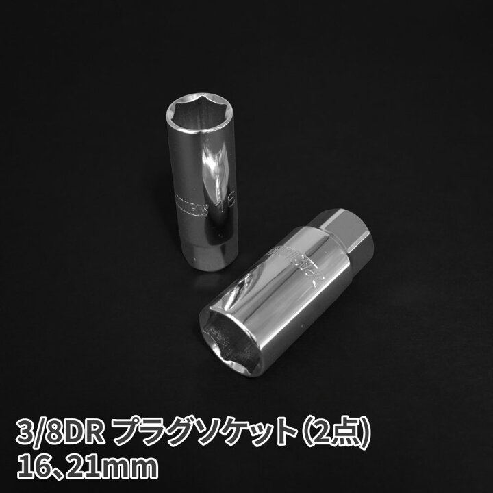 楽天市場】[マラソン中エントリーでP5倍] ツールセット ミリ 48点組 