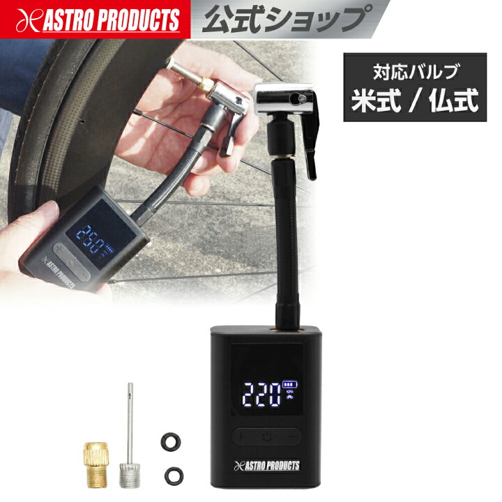 楽天市場】[エントリーでP5倍] 充電式 ポケットインフレーター 