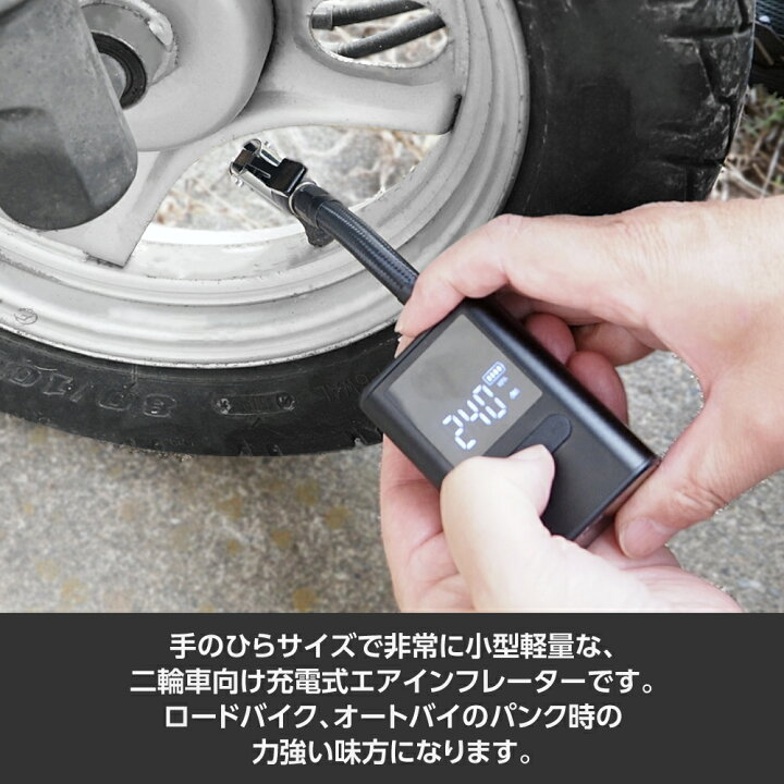 楽天市場】[エントリーでP5倍] 充電式 ポケットインフレーター 
