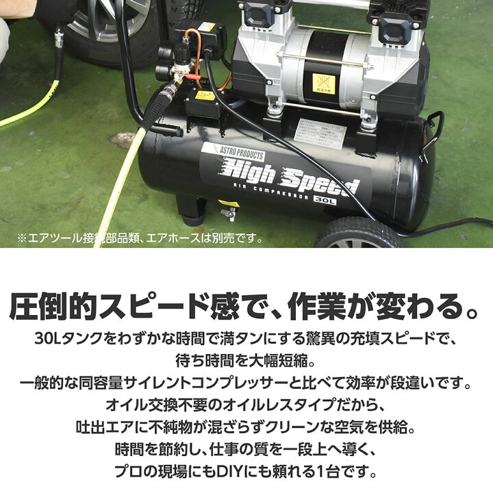 楽天市場】ハイスピードエアコンプレッサー 30L HC997 | エアー 