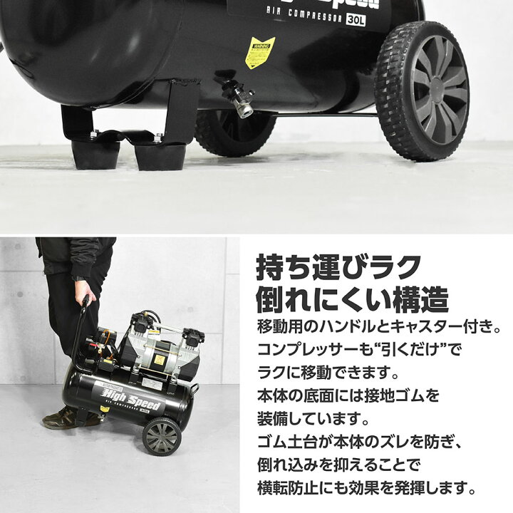 楽天市場】ハイスピードエアコンプレッサー 30L HC997 | エアー 