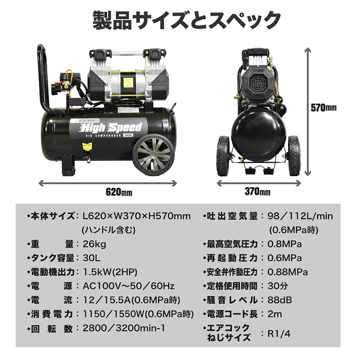 楽天市場】ハイスピードエアコンプレッサー 30L HC997 | エアー 