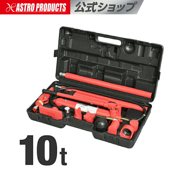 楽天市場】10TON ロングラムジャッキセット(15点組) | 修正 フレーム 