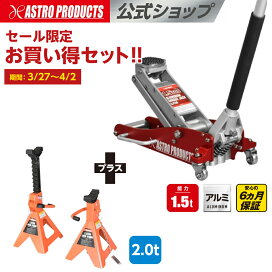 楽天市場】 一般自動車用品 : アストロプロダクツ 楽天市場店