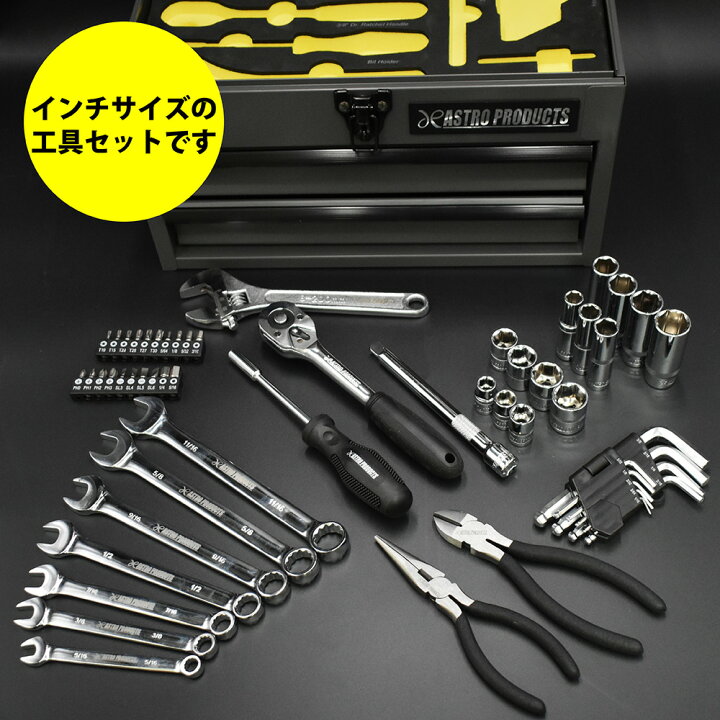楽天市場】コンパクトツールセット インチ 56点組 TS218 | 工具セット 