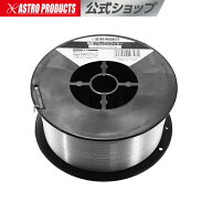 溶接フラックスワイヤー 0.8mm×900g | ワイヤー 溶接 スペア 交換 ノンガス 半自動 アストロプロダクツ