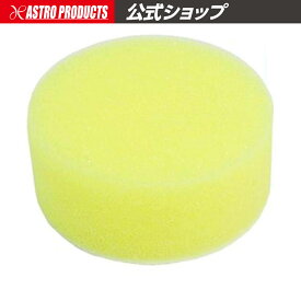 AP φ50 スポンジバフ ハード ｜ バフ スポンジ 洗車 研磨 傷消し 脱着 中性洗剤 水洗い