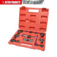ブレーキキャリパーツールセット (13点組) | ピストン戻し ピストン押し込み パッド交換 ブレーキオーバ…