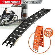 【5/31までセール中】アルミラダー ブラック AL550 / ブレイズオレンジ AL558 (限定) (4/1発売) | ラダー…