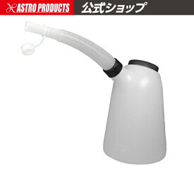 AP オイルジョッキ 5L OJ508【ポリジョッキ クーラント交換 オイル交換 給油 ジョッキー】