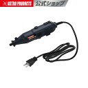 【SS特別価格】【ランキング1位入賞】AC100V ミニグラインダー | 630g グラインダー リューター ルーター ミニ 小型 …
