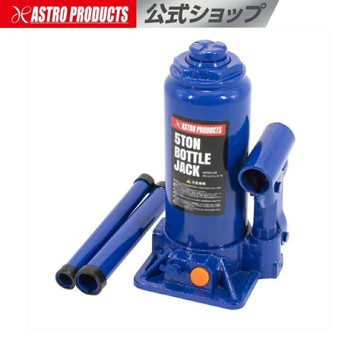 楽天市場】5.0TON ボトルジャッキ【ダルマジャッキ だるまじゃっき 