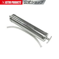 オイルシリンジ 500mL OS048 | オイル オイルポンプ ハンドポンプ オイル交換 注射器 吸引 注入 アストロ…
