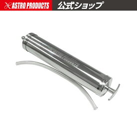 【23%OFFセール中】アストロプロダクツ オイルシリンジ OS048 | オイル オイルポンプ ハンドポンプ オイル交換 注射器
