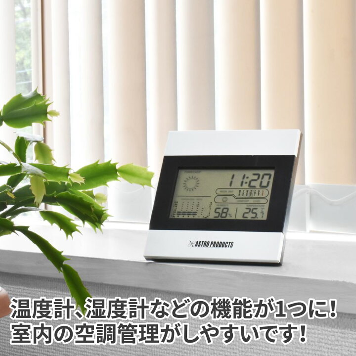 楽天市場】AP ウェザーステーション | 時計 デジタル 多機能 屋内 カレンダー アラーム 温度 湿度 天気予報 置き 壁掛け【工具 DIY】【アストロプロダクツ】 : アストロプロダクツ 楽天市場店 楽天市場】AP ウェザーステーション | 時計 デジタル 多機能 屋内 カレンダー アラーム 温度 湿度 天気予報 置き 壁掛け【工具 DIY】【アストロプロダクツ】 : アストロプロダクツ 楽天市場店