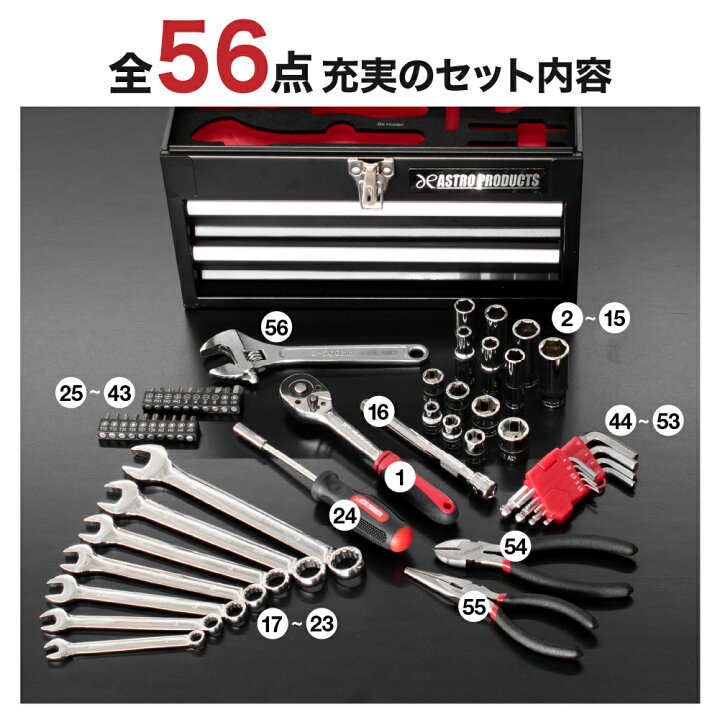 楽天市場】コンパクトツールセット ミリ（56点組）TS198 | 工具セット 