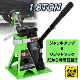 【20%OFF】【2025年7月1日発売開始】アストロプロダクツ 1.8TON 油圧リジッドラックジャッキ | タイヤ交換 ガレージジャッキ リジットラック 馬 ウマ