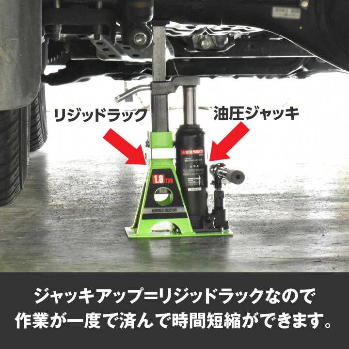 楽天市場】【4/16までセール中】1.8TON 油圧リジッドラックジャッキ 