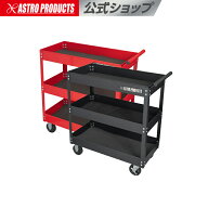 [6/4〜エントリーでP5倍!] ツールワゴン 3段 レッド TW847 ／ ブラック TW848 | 工具 ワゴン スチールワ…