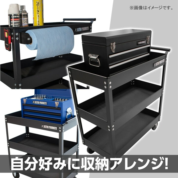 楽天市場】ツールワゴン 3段 レッド TW847 ／ ブラック TW848 | 工具 