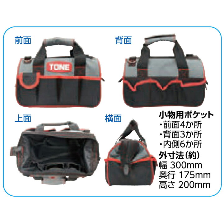 楽天市場 Tone Tsx4170 1 2dr ツールセット ボストンバッグ 工具 特価 日本 安い 激安 ブランド 上質 便利 工具セット 一式 ストレート 収納 コンパクト おすすめ 家庭用 プロ 車 バイク メーカー 自転車 工具 Diy アストロプロダクツ アストロプロダクツ