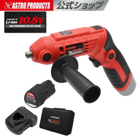 [バッテリー100円キャンペーン中]DC10.8V 充電式 ミニポリッシャー | バフ 風呂 クルマ 車 コードレス シングルアクション 磨き 傷消し キズ消し 水垢取り 水垢落とし ヘッドライト p2512 アストロプロダクツ