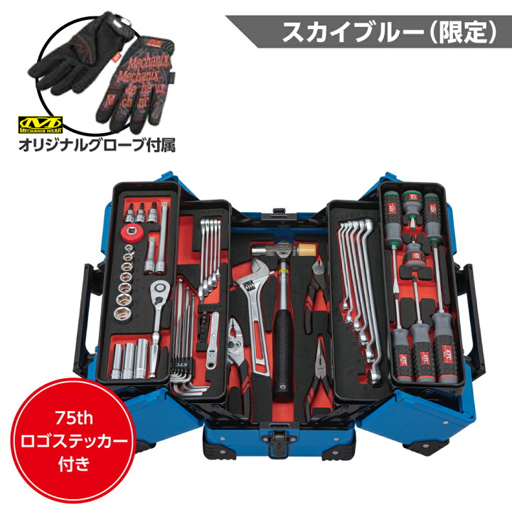 楽天市場】KTC 工具セット 9.5sq.両開きメタルケースセット[56点] | SK 