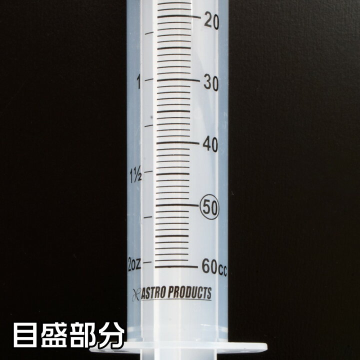 楽天市場】AP プラスチック オイルシリンジ OS189 | 注射器 注入 プラスチック : アストロプロダクツ 楽天市場店 楽天市場】AP プラスチック オイルシリンジ OS189 | 注射器 注入 プラスチック : アストロプロダクツ 楽天市場店