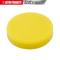バフ スポンジ ハード 150mm 電動 ポリッシャー パッド 洗車 傷消し 研磨 | φ150 スポンジバフ ハード …