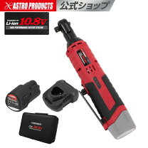楽天市場】充電式 ラチェットの通販
