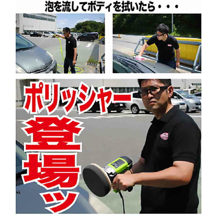 楽天市場】[エントリーでP5倍] 電動ポリッシャー 950W | ポリッシャー 
