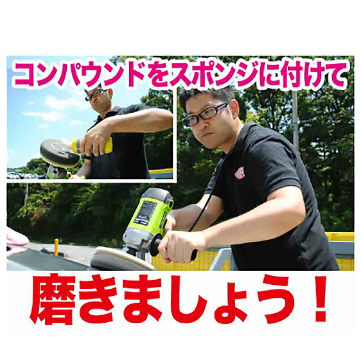 楽天市場】[エントリーでP5倍] 電動ポリッシャー 950W | ポリッシャー 