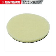 バフ ウール 75mm 面ファスナー付 洗車 車磨き ポリッシャー 傷消し 研磨 | φ75 ウールバフ アストロプ…