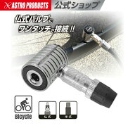 [6/4〜エントリーでP5倍!] 仏式 クイックバルブアダプター | ロードバイク 米式 自転車 ワンタッチアダプ…