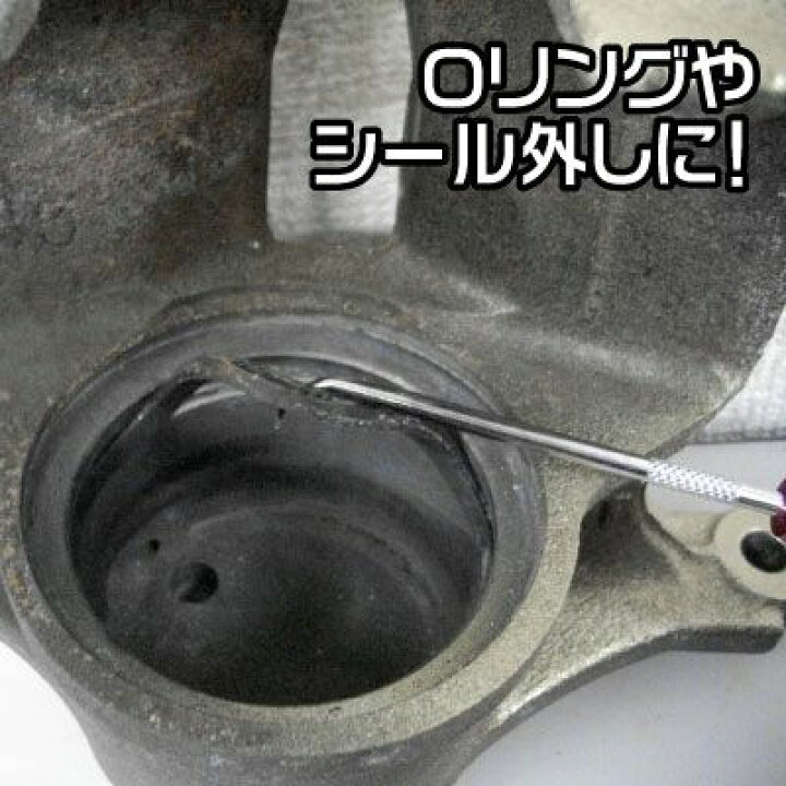 楽天市場 Ap ピック フックツールセット シール外し ｏリング外し オーリング 差し替え式 差替式 ピックアップツール アストロプロダクツ アストロプロダクツ 楽天市場店