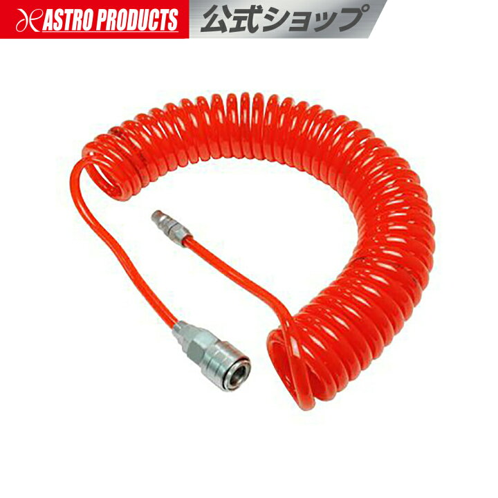 楽天市場】AP スパイラルウレタンエアホース 5×8mm×6m | エアーホース  